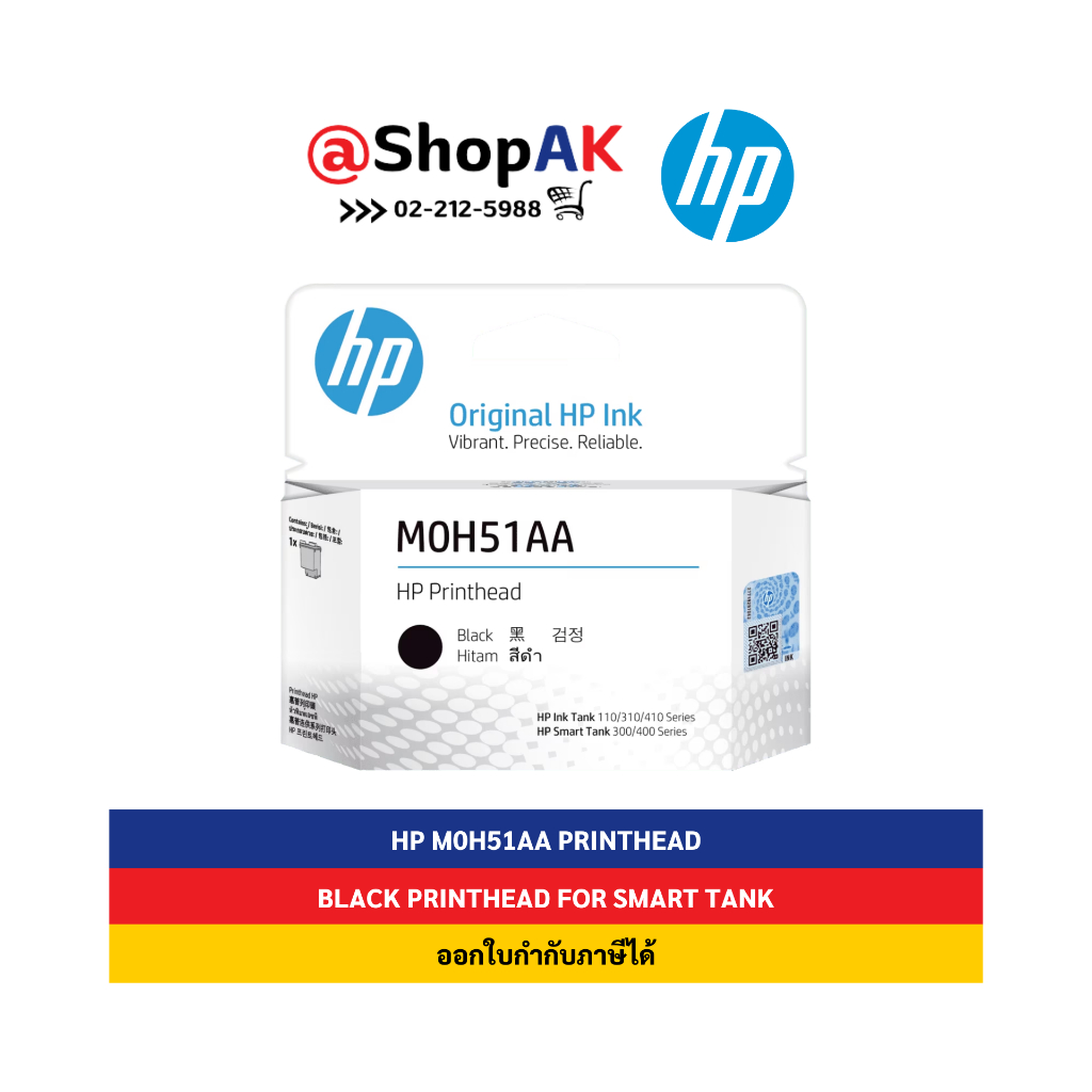 หัวพิมพ์ HP Printhead M0H51AA (ดำ) Ink tank และ Smart tank รับประกันศูนย์ By Shopak