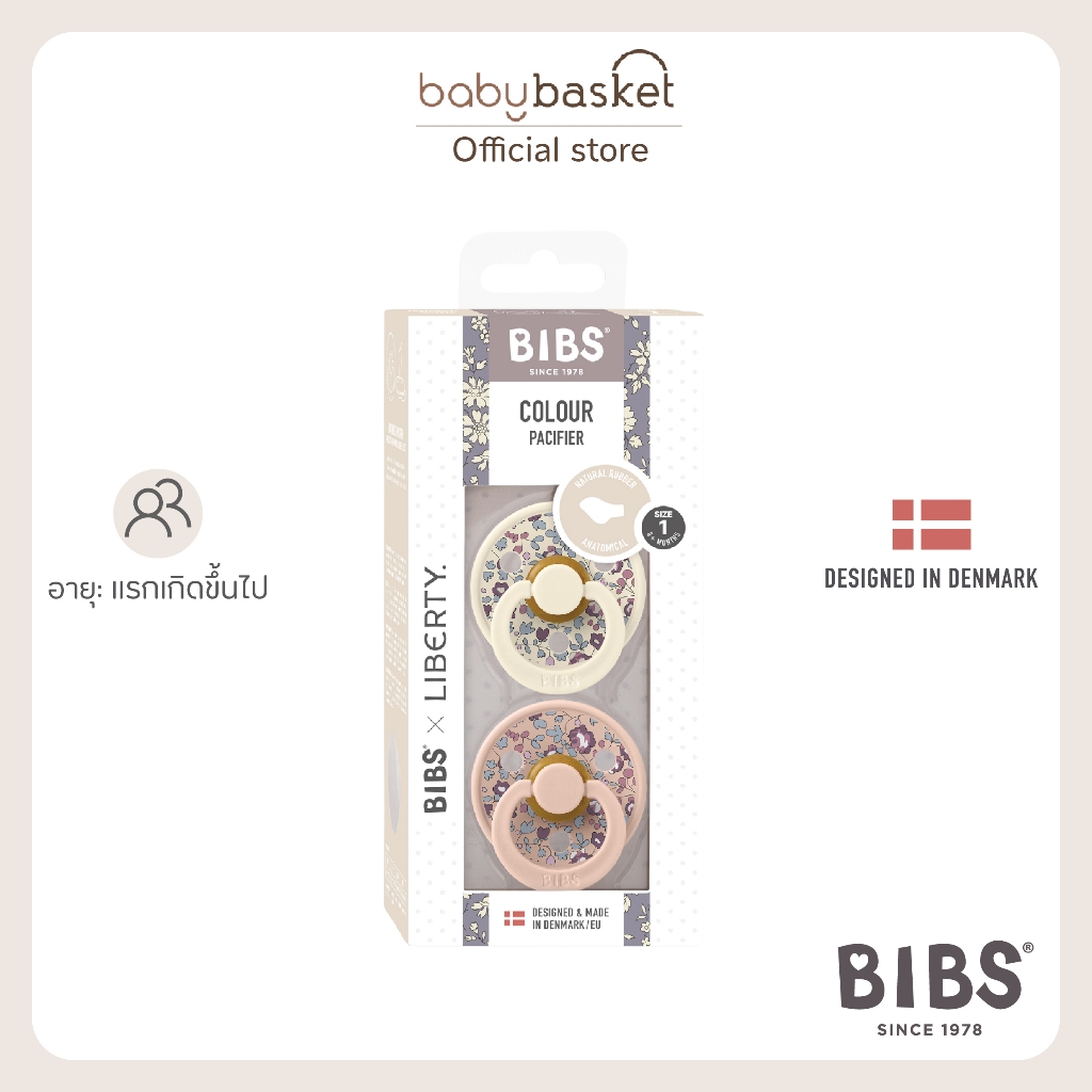 BIBS  Liberty 2 Pack Colour Eloise Latex Size 1 Anatomical จุกหลอกยางธรรมชาติ 100% ทรงหัวตัด สำหรับเด็กแรกเกิด