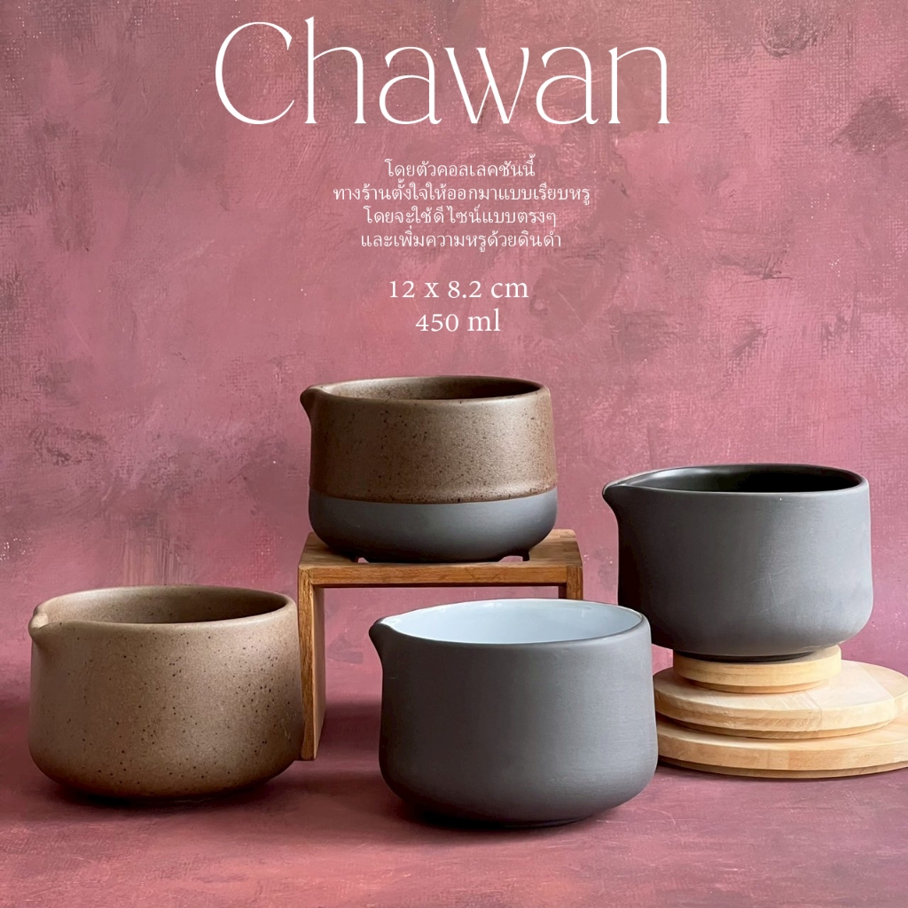 ถ้วยมัทฉะสไตล์โมเดิร์น ถ้วยตีมัทฉะ ถ้วยมัทฉะเซรามิค Matcha Bowl Chawan สินค้าผลิตในไทย สินค้าพร้อมส่ง - AT1CERAMIC