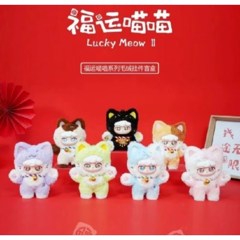 Ciaoka Lucky Meow v.2 แบบตัว ลุ้นซีเคร็ท