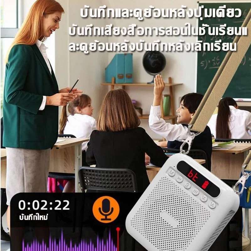 ลำโพงพกพา 5000mah แบตเตอรี่ ไมค์ช่วยสอน โทรโข่ง เครื่องขยายเสียง Bluetooth ไมค์