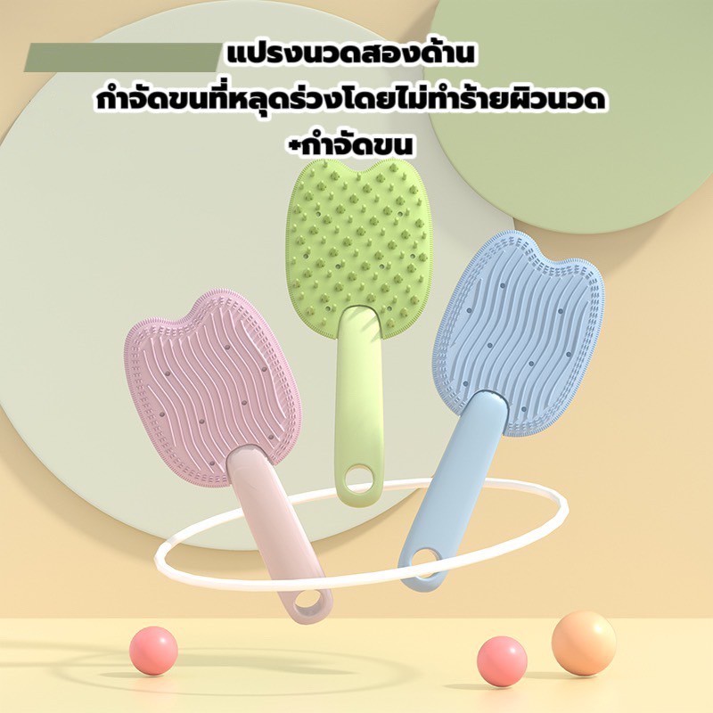 PP B83 หวีแปรงขนสัตว์เลี้ยง หวีแปรงขนน้องแมว แปรงหวีนวดแบบพกพากรูมิ่งหวีสัตว์เลี้ยงทรงไอศกรีม แปรงนวด