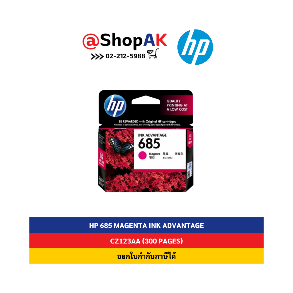 HP 685 Magenta Ink Cartridge Original ตลับหมึกอิงค์เจ็ท สีชมพูแดง (CZ123AA) By Shop ak