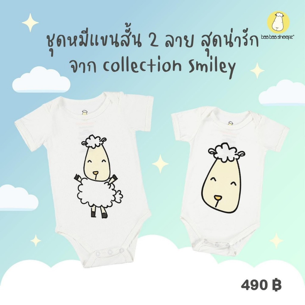 Baa Baa Sheepz أوفرول أطفال نصف كم خيزران Plus — صورة 2