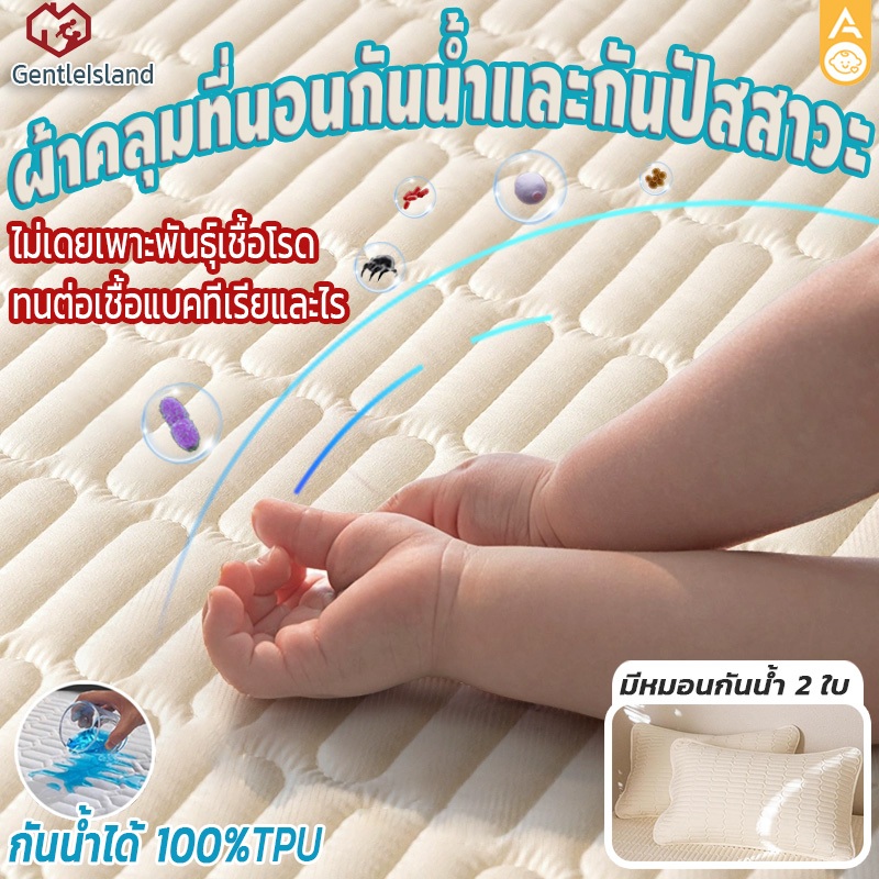 ผ้าปูที่นอน กันน้ำ100% คุณภาพพรีเมี่ยม TPU ป้องกันแบคทีเรีย ที่นอน ไม่ติดผม รัดมุม360องศาพร้อมส่ง