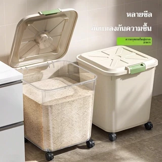 กล่องเก็บข้าวสาร กล่องใส่ข้าวสาร 5/10/15/25kg Rice storage bucket ที่เก็บข้าวสาร ถังเก็บข้าวสาร