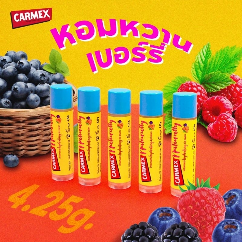 🔥❤️ พร้อมส่ง ลิปบาล์ม Carmex Lip Balm ของแท้มีอย. 🔥
