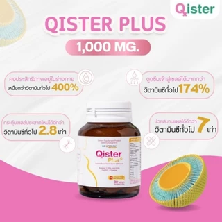 Qister Plus1000mg พร้อมวิตามินC Liposomal มีวิจัยตีพิมพ์ถึง3ฉบับ