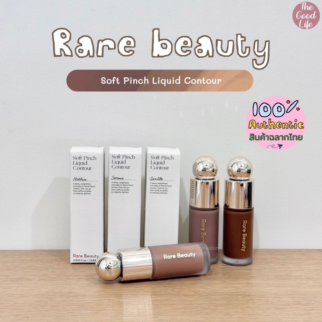 Rare Beauty Soft Pinch Liquid Contour 14.88ml ของแท้ ชอปไทย