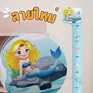 สติ๊กเกอร์วัดส่วนสูง PVC.กันน้ำ สติ๊กเกอร์ติดผนัง Wall Sticker ที่วัดส่วนสูงเด็ก 180 Cm. ส่งจากไทย ส่งภายใน1วัน