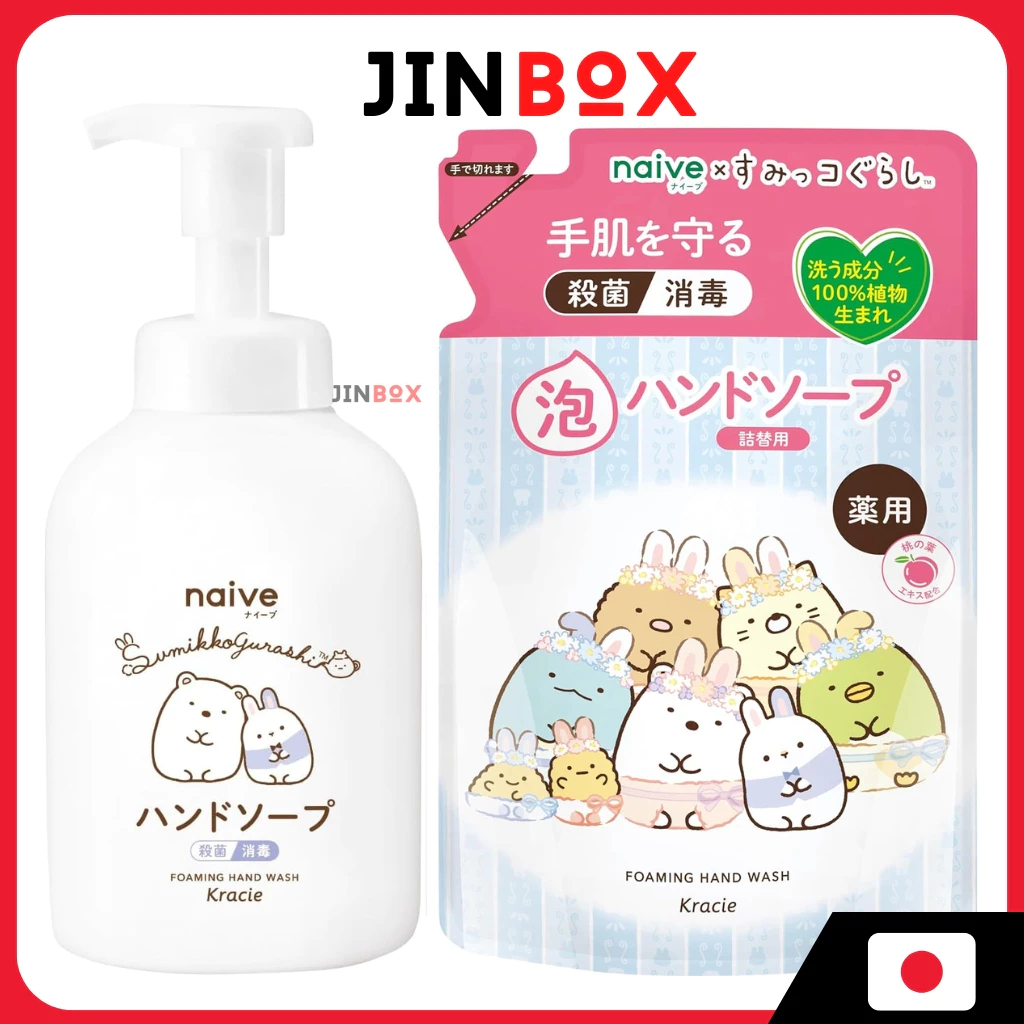 Kracie Naive ปั๊มสบู่ล้างมือสมุนไพรพฤกษศาสตร์ 500ml Sumikko Gurashi
