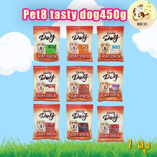 (ถุง) PEt8 Tasty Dog Soft Stick ขนมชนิดเส้นสำหรับสุนัข ขนาด …