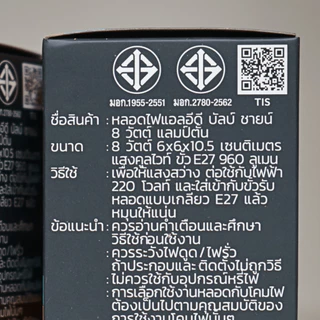 Lamptan หลอดไฟ led คูลไวท์ ขาวนวล 8w 13w 4000k ขาวกึ่งเหลือง รุ่น Shine Coolwhite