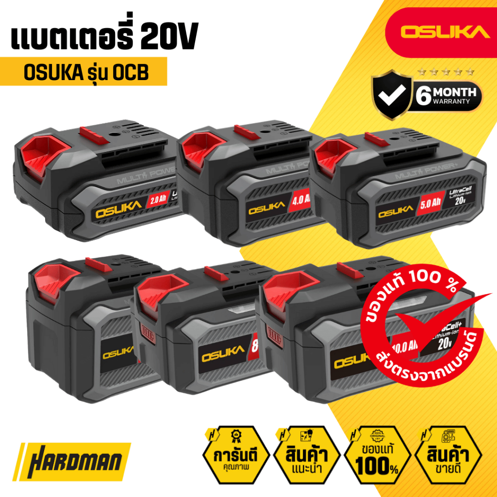 OSUKA แบตเตอรี่ 20 V 2.0 Ah - 10.0 Ah สำหรับเครื่องมือช่างกว่า 70+ สินค้า