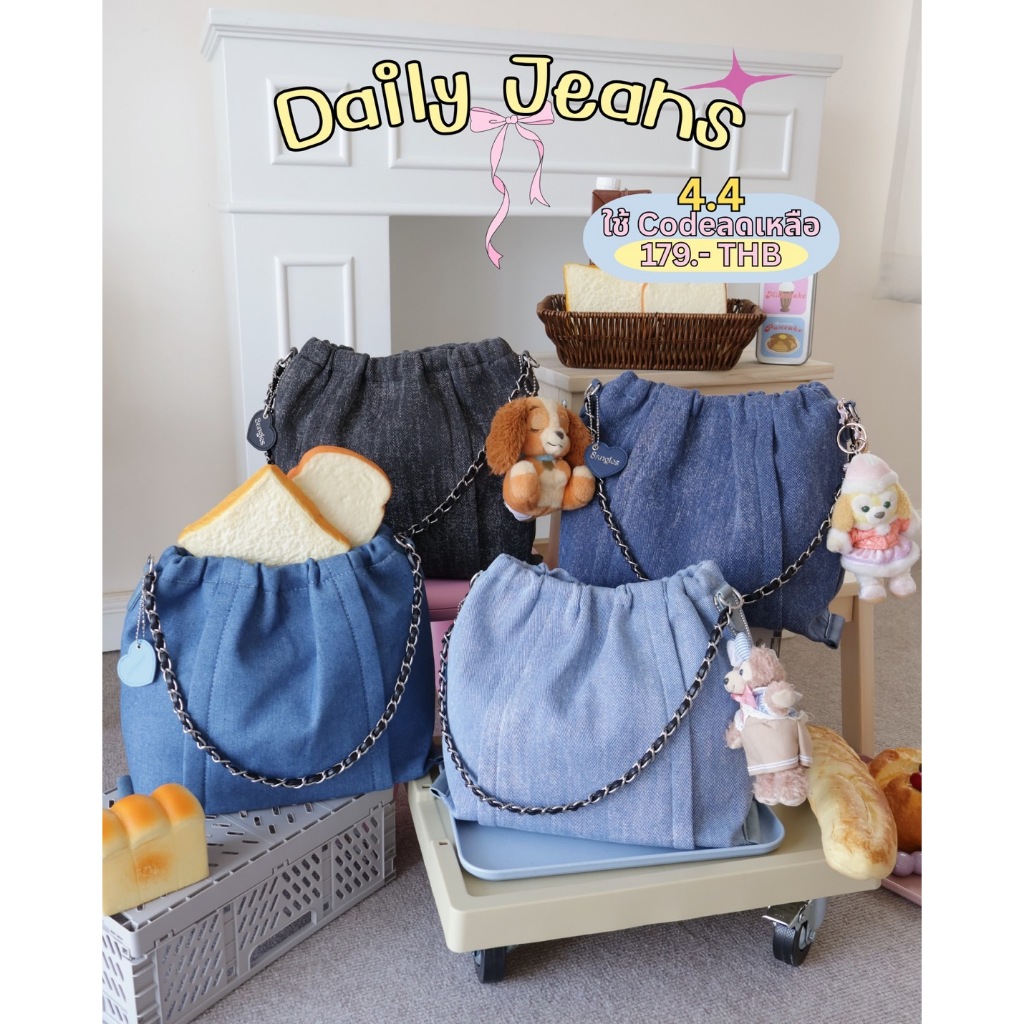 8anglesshop - กระเป๋ารุ่น Daily jeans🎧 [พร้อมส่ง] กระเป๋ายีนส์2สาย ไซต์ 12.5 นิ้ว  free ป้ายหัวใจ  รหัสสินค้า D025
