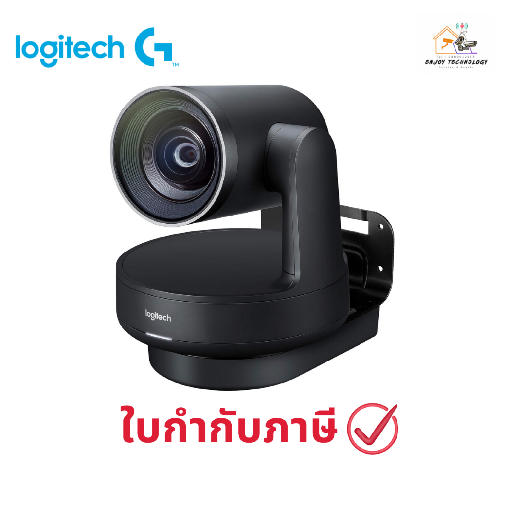 กล้องสำหรับการประชุม Logitech QCAM RALLY ประกันศูนย์