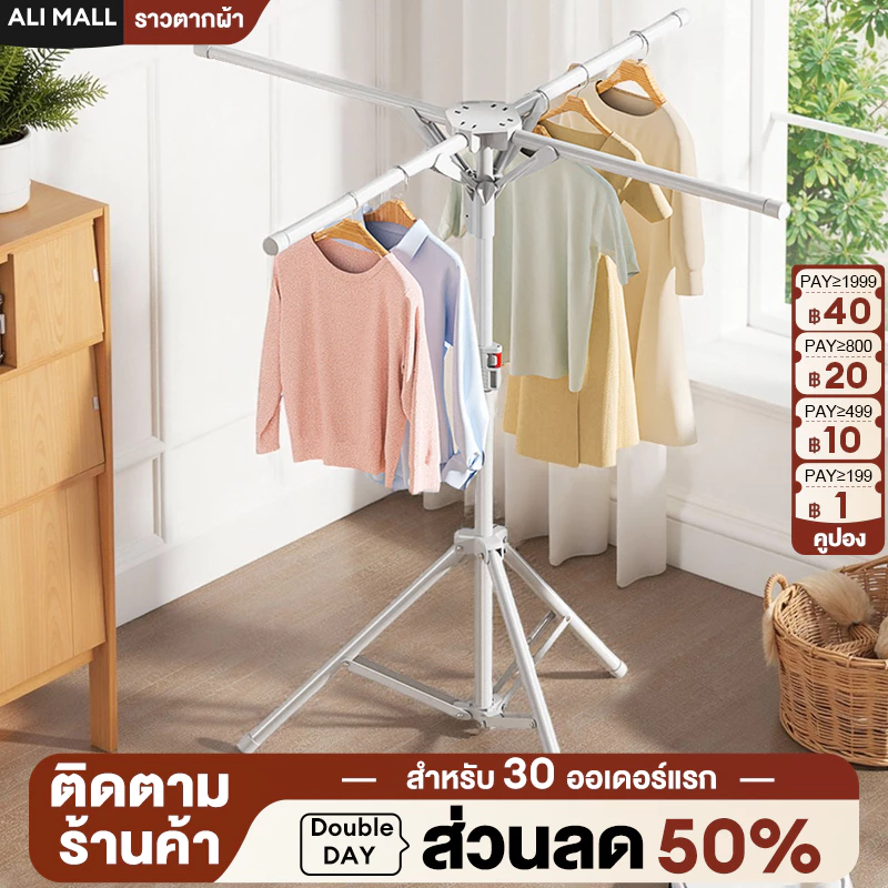 ราวแขวนผ้าเช็คหน้า ราวตากผ้า แถมตัวหนีบถุงเท้า ปรับความสูง 130-180CM พับเก็บได้ พร้อมส่ง