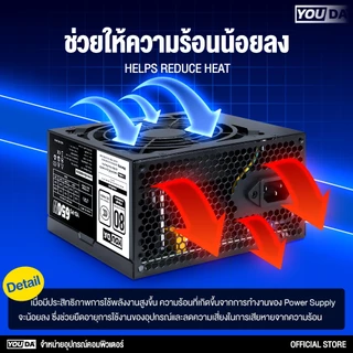 YOUDA เพาเวอร์ซัพพลาย ATX รับประกัน 1ปี มีให้เลือก 4 แบบ 400W/500W/550W/650W อุปกรณ์จ่ายไฟ คอมพิวเตอร์ Power Supply