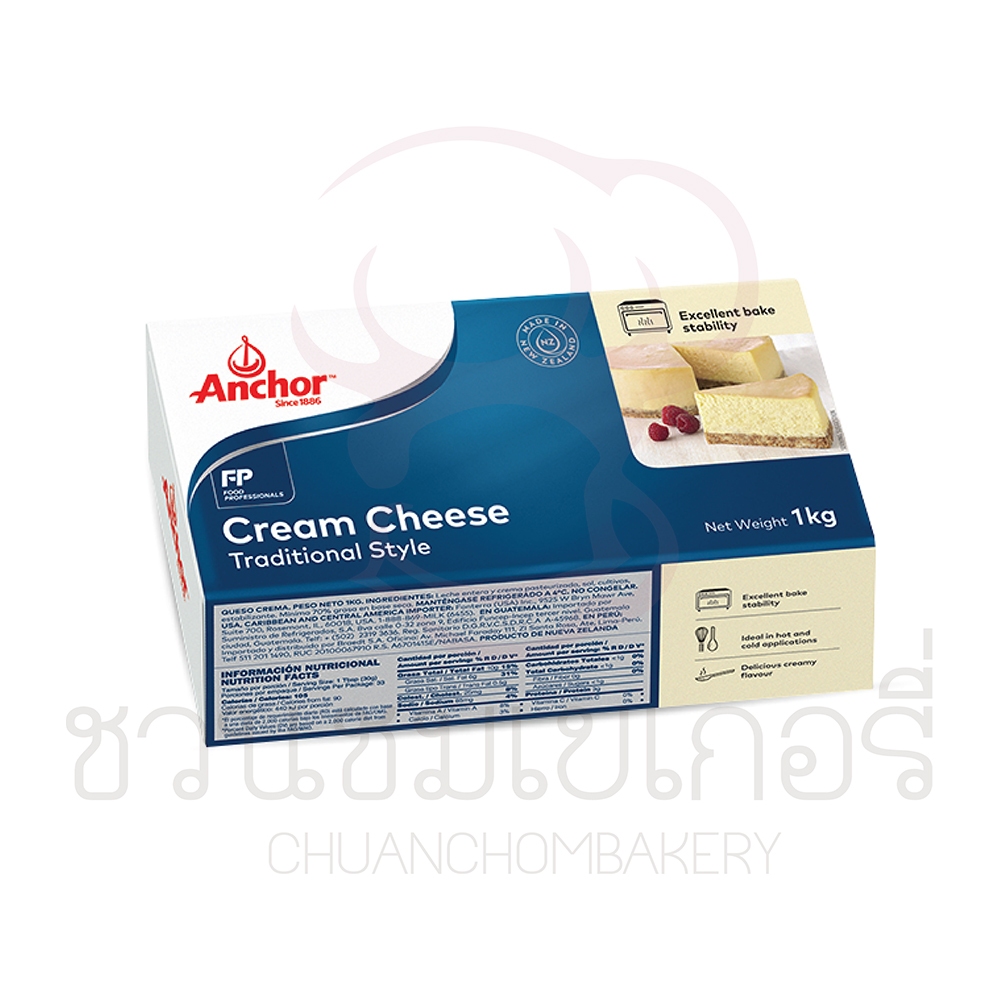 (เฉพาะส่งด่วน) แองเคอร์ (Anchor) ครีมชีส 1 kg รหัส 9415007009542