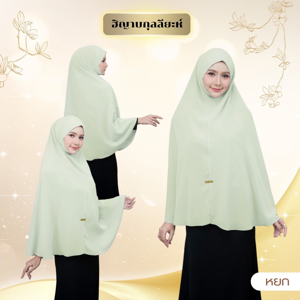 ฮิญาบกุลลียะห์ แบบมีคาง ทรงกลม ผ้าคลุมทรงกุ๊กไก่ ปิดคางเนียบดูวีเชฟสุดๆ HM89 รุสมีนีมุสลิม - รูปที่ 7