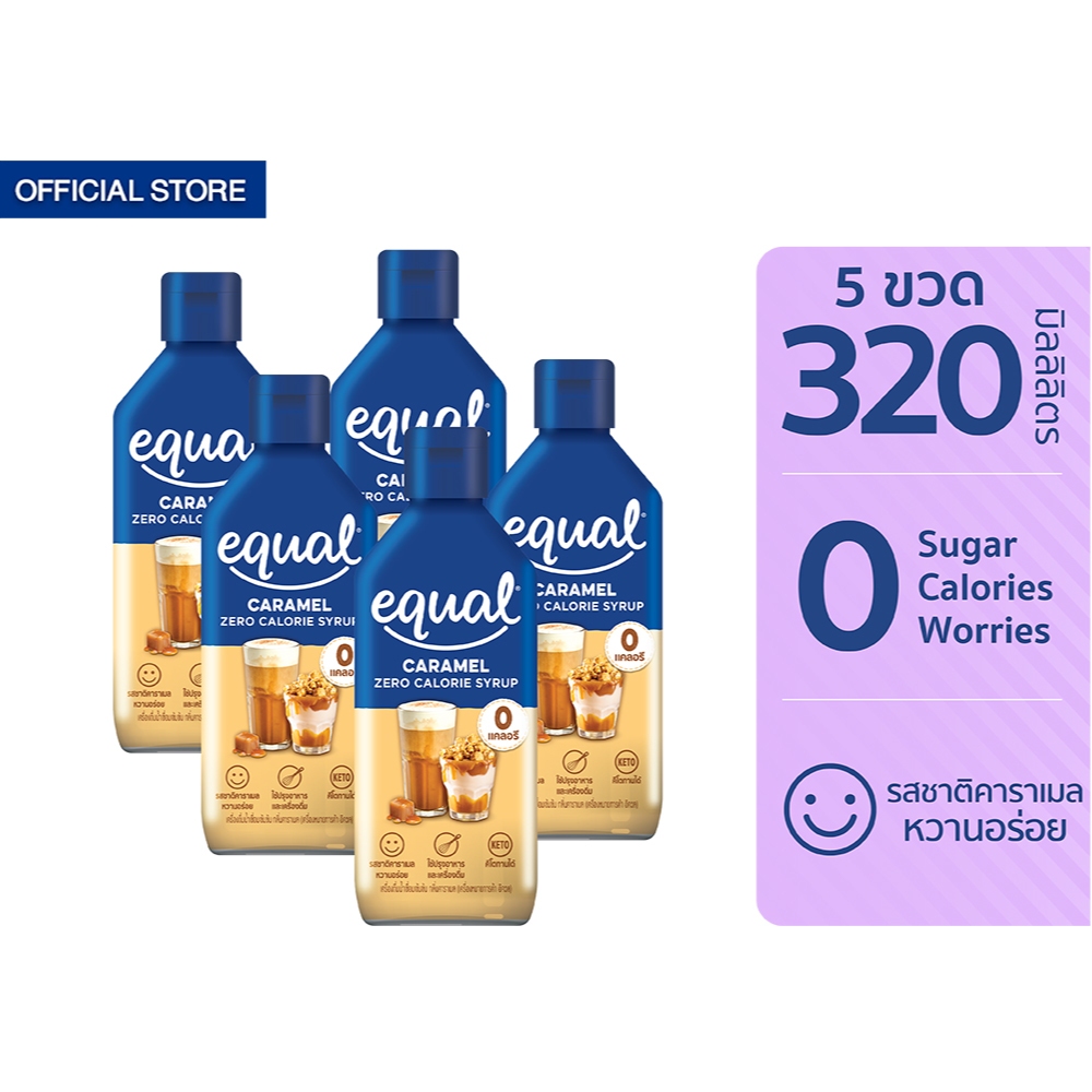 [5 ขวด] Equal Caramel Syrup 0 cal ไซรัปกลิ่นคาราเมล 0 แคล 320 มล.