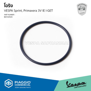 [B016920] โอริงชุดคลัชหลัง สำหรับ Vespa S LX Sprint Primaver…