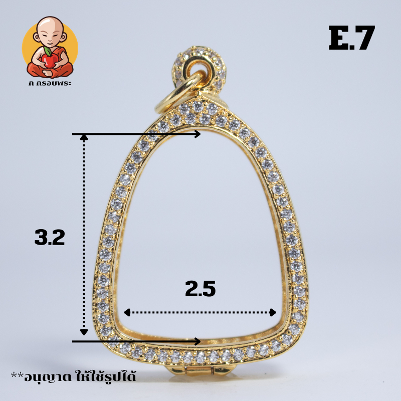 กรอบพระปิดตา รูปหล่อ E.7 ขนาด 3.2x2.5