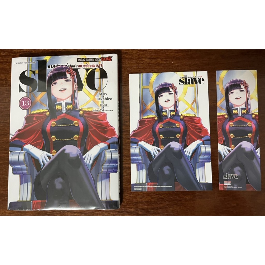 ไลฟ์โค้ดโหด✅SLAVE ทาสสุดแกร่งแห่งหน่วยป้องกันอสูร เล่ม 13 (แถมโปสการ์ดลาย Exclusive และที่คั่นหนังสื