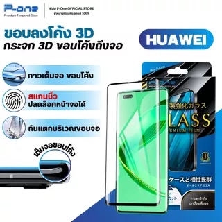 [🇯🇵P-One] ฟิล์มกระจก Huawei xiaomi จอโค้ง 15ultra honormagic7pro 15pro 14ultra note15 huaw