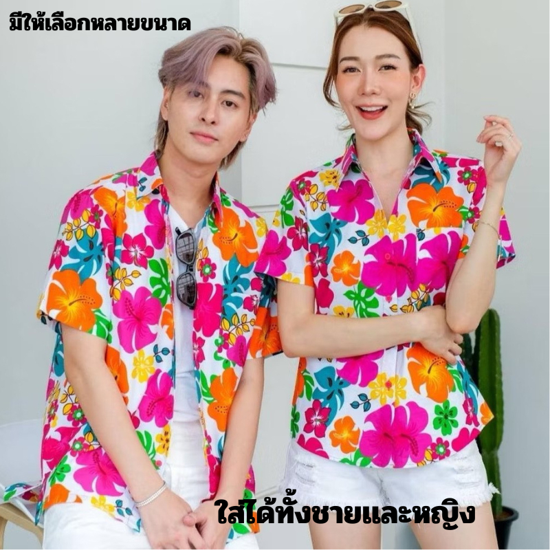 เสื้อเชิ้ตแขนสั้นลําลอง พิมพ์ลายดอกไม้ สีชมพู  สําหรับผู้ชาย และผู้หญิง สีสันสดใสแฟชั่นหน้าร้อน