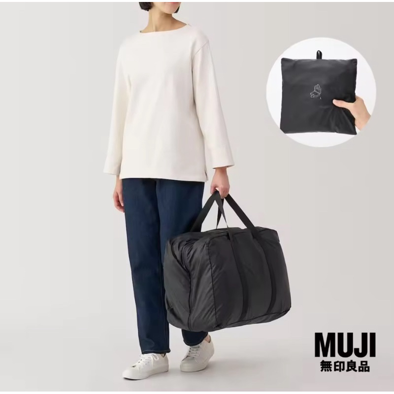 [ใหม่/ของแท้ 💯%] มูจิ กระเป๋าบอสตันผ้ากันละอองน้ำพับเก็บได้ - MUJI Foldable Water Repellent Boston Bag for Travel (105L)
