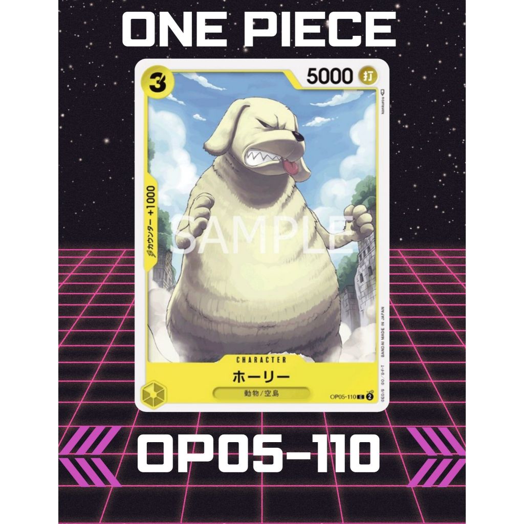 (OP05-110) One Piece card game –  Holly การ์ดเกมส์วันพีซ