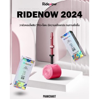 ยางในจักรยานเสือหมอบ ยางในเบา RIDENOW 2024 วาล์วคอมโพสิตTPU+…