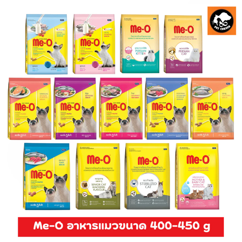 Me-O อาหารแมว มีโอ ขนาด 400 - 450 กรัม