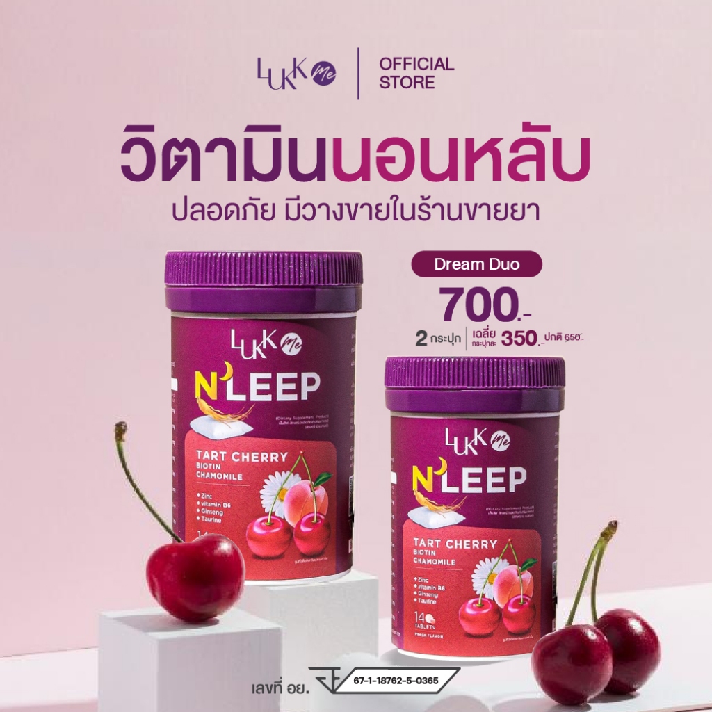 วิตามินช่วยนอนหลับลึกสกัดจากธรรมชาติอาหารเสริมช่วยเรื่องนอนหลับ ทำให้สมองสดชื่นสดใส( บรรจุ 14 เม็ด )