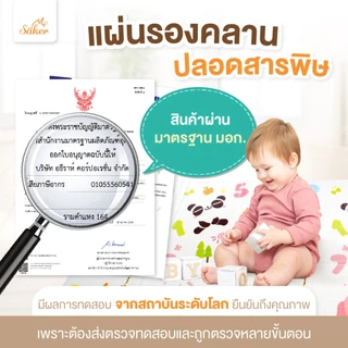 [มีใบเซอร์ปลอดสารพิษ,สารก่อมะเร็งจากSGS]แผ่นรองคลาน Saker แบบพับได้2ด้าน2ลาย คุณภาพสูง มาตรฐานยุโรป