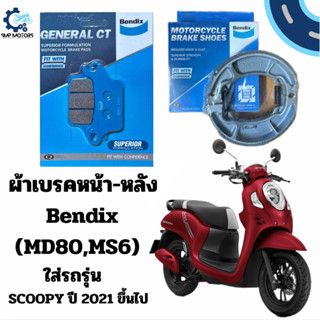 ผ้าเบรคหน้า-หลัง Bendix ใส่รถ Honda SCOOPY ปี2021-2024 สกู้ป…