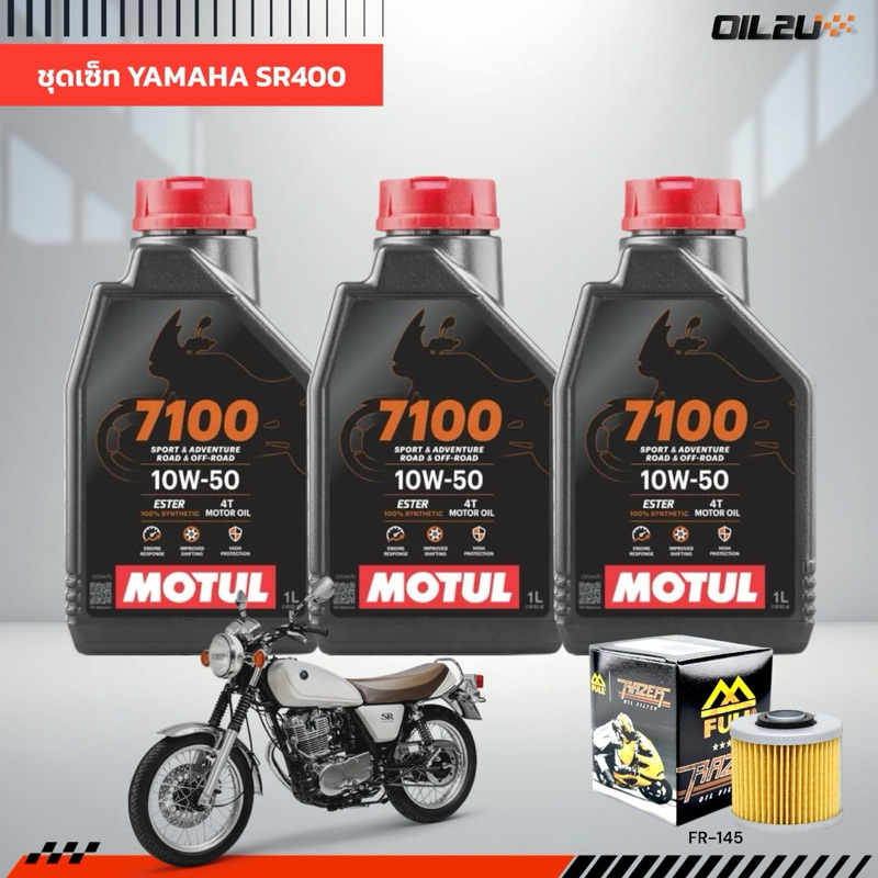 ชุดเซ็ท YAMAHA SR400 น้ำมันเครื่อง MOTUL 7100 10W50/15W50/20W50 3 ลิตร, กรอง FR-145