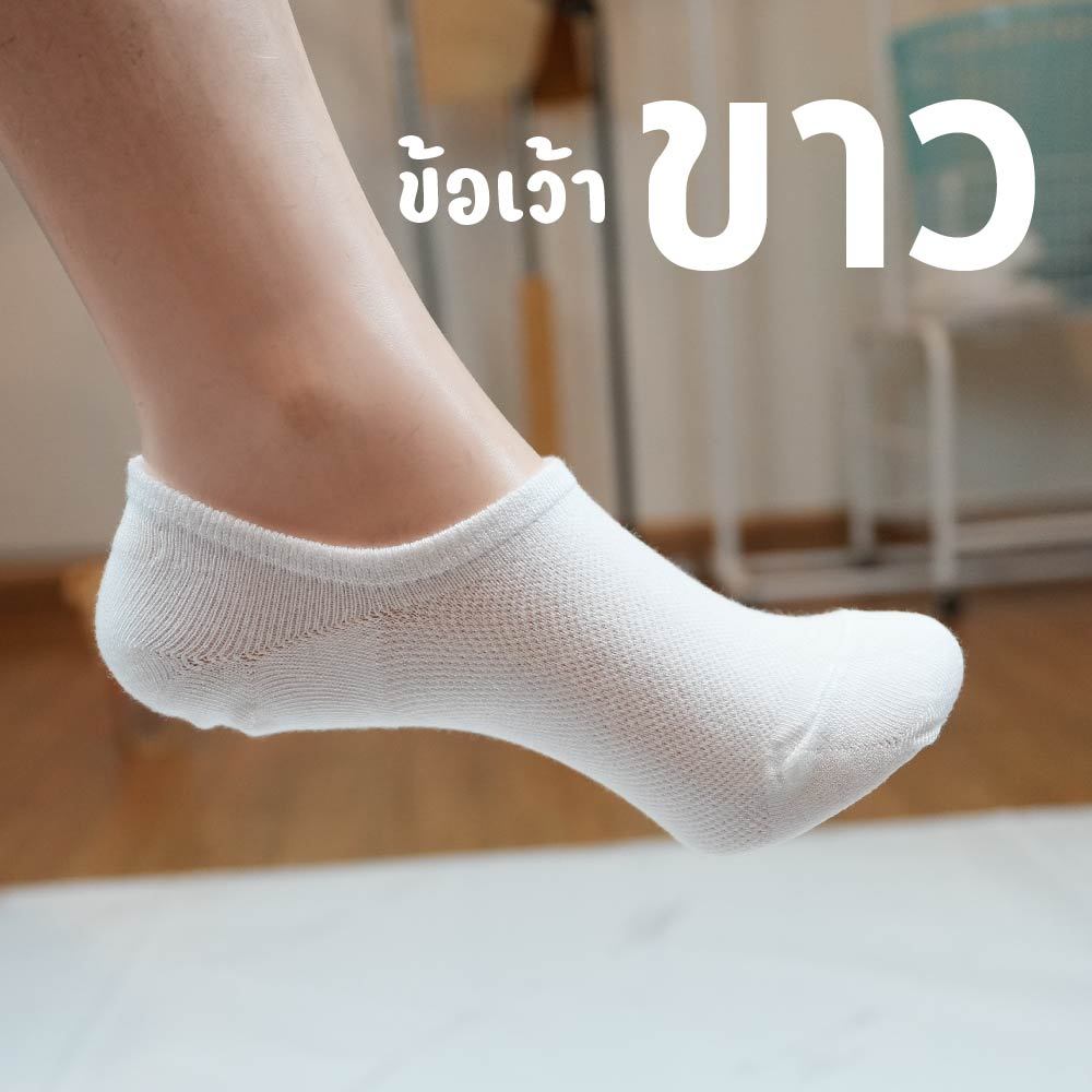 ซีลีโคน สีขาว ถุงเท้าข้อเว้า ใส่แล้วซ้อนในรองเท้า ใส่สบาย แพ็ค 6 คู่