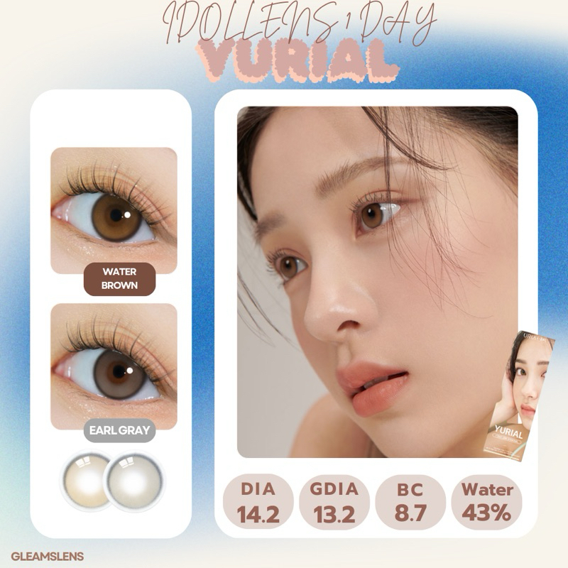 พร้อมส่งในไทย 🦋 IDOLLENS 1DAY 1 กล่อง 5 คู่ รุ่น YURIAL ลุคธรรมชาติ ใส่ได้ทุกวัน