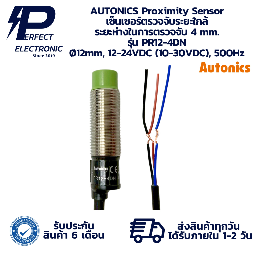 PR12-4DN AUTONICS Proximity Sensor เซ็นเซอร์ตรวจจับระยะใกล้ ระยะตรวจจับ 4 mm. Ø12mm, 12-24VDC (10-30VDC), 500Hz พร้อมส่ง ราคา ถูกที่สุด ดีลบีเคเค รูปภาพหลัก