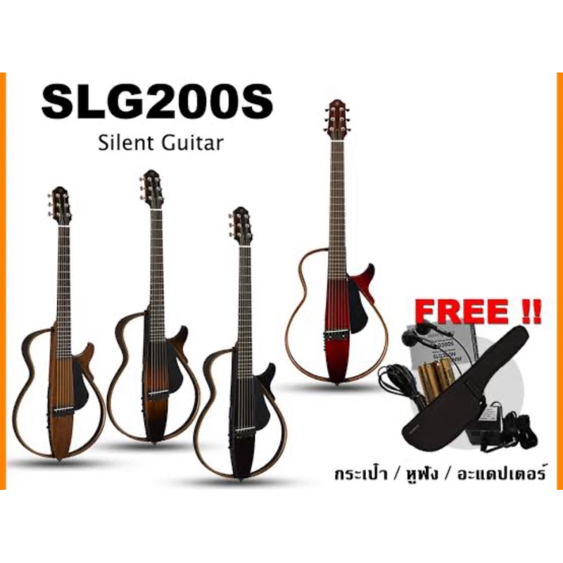 กีตาร์โปร่ง Yamaha SLG200S