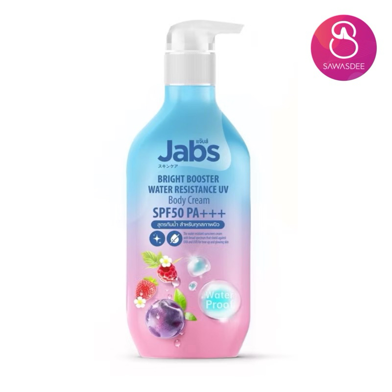 (กันน้ำ) แจ๊บโลชั่นกันแดดกันน้ำ Bright Booster waterproof uv. 450 ml.