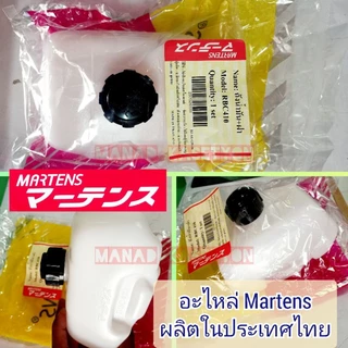 ถังน้ำมัน EC04ER-2 และ RBC410 เครื่องตัดหญ้า robin makita rabbit
