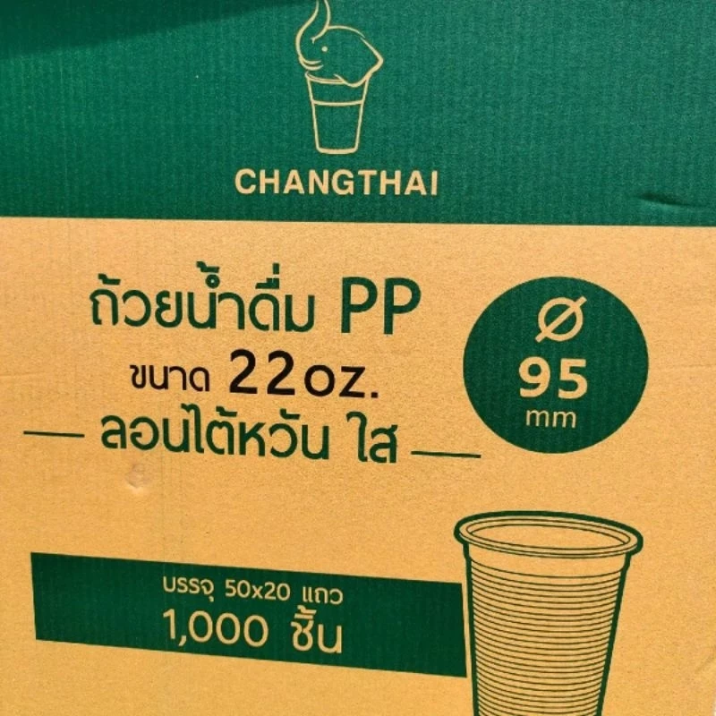 ( ลอนใส ) แก้ว 22 ลอนใส ป.95ตราช้างยกลังบรรจุ1000ใบ