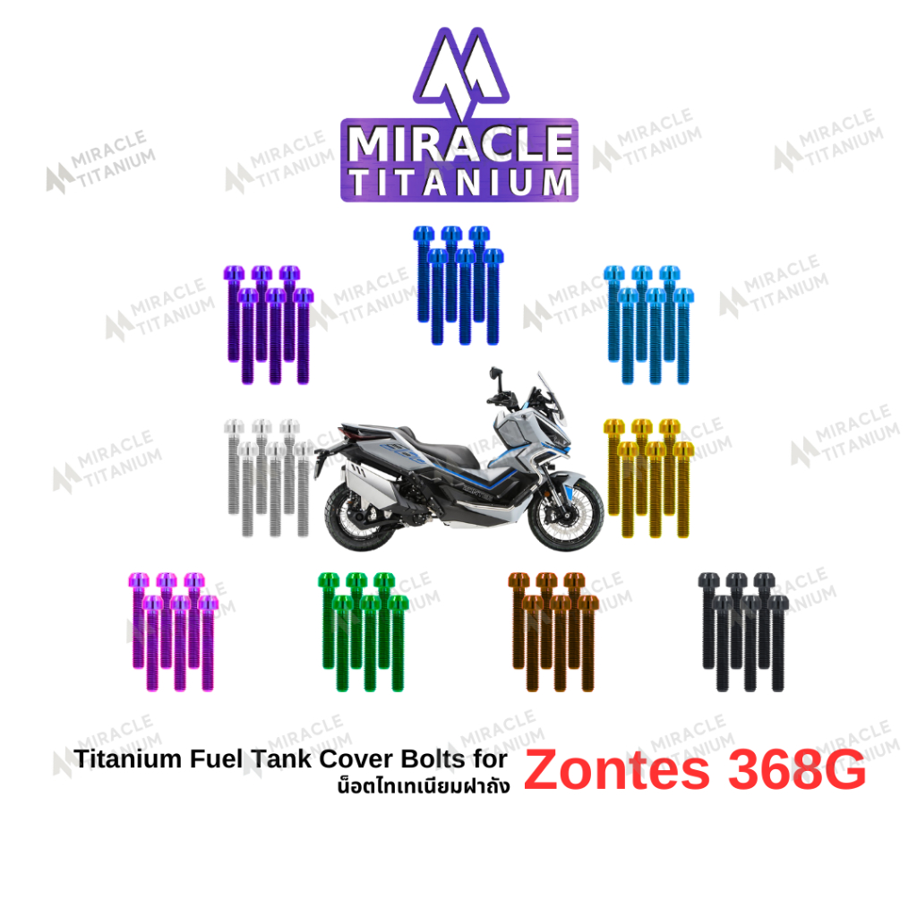 Zontes 368G Fuel Tank Cover Bolts น็อตฝาถัง ไทเทเนียม