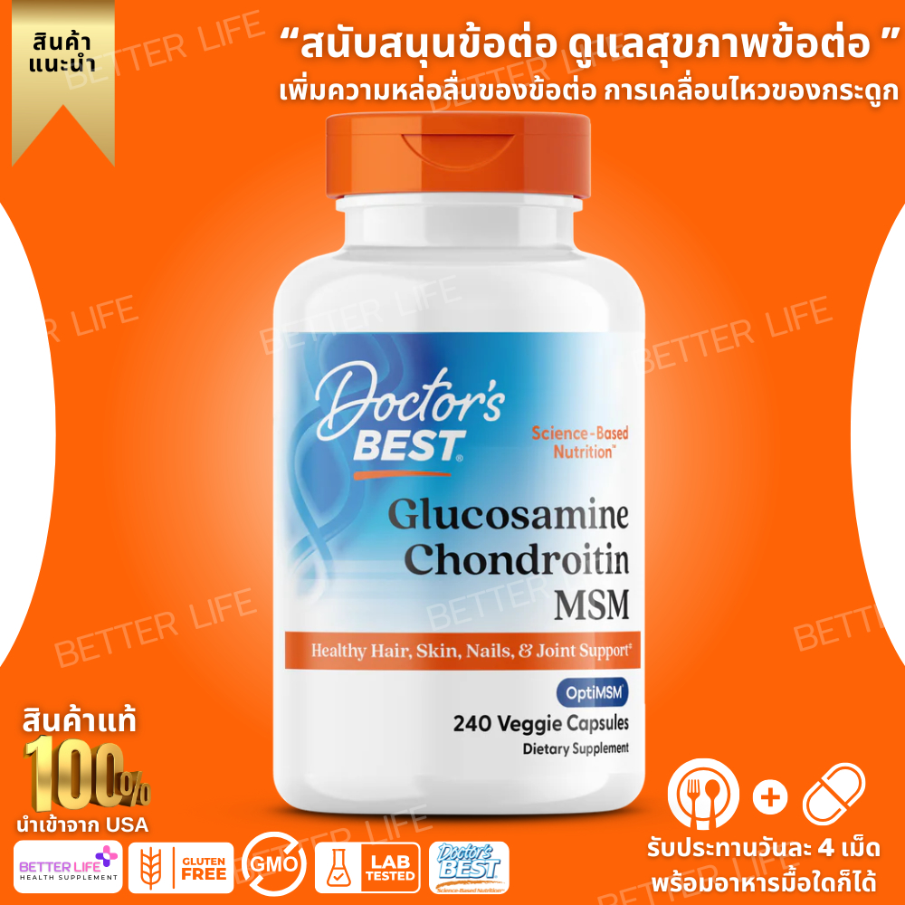 Doctor's Best, Glucosamine Chondroitin MSM with OptiMSM , 240 Veg Capsules (No.3618)