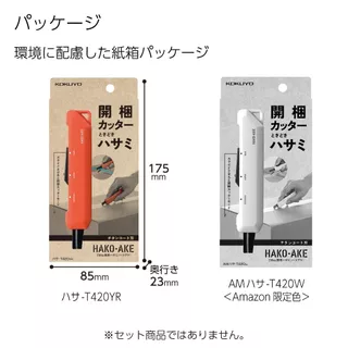 KOKUYO กรรไกร คัตเตอร์ 2Way Hakoake Japan Stationery