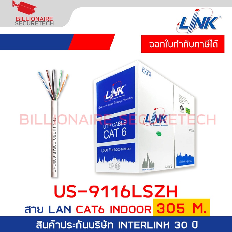LINK US-9116LSZH CAT 6 UTP ULTRA (600 MHz) w/Cross Filler, 23 AWG, LSZH White 305 M./Pull Bx. BY BIL