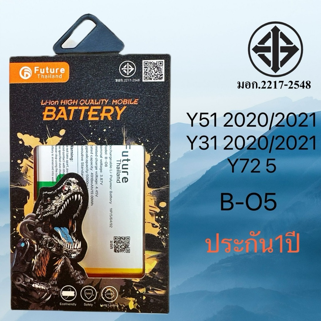 แบตเตอรี่ Vivo Y51 2020/2021/Y31 2020/2021/Y72 5 B-O5 แท้Future พร้อมจัดส่งในไทย